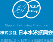 日本水泳振興会
