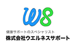 株式会社ウエルネスサポート